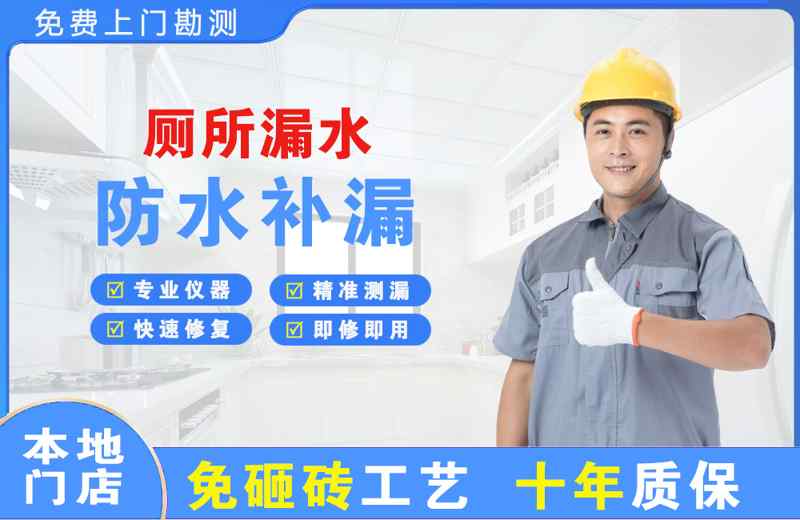 固始厕所漏水维修